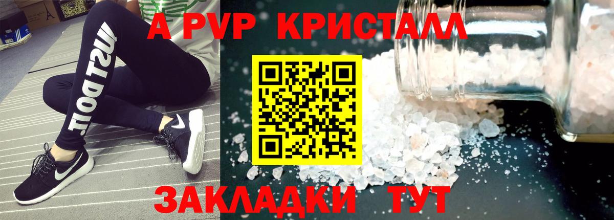 APVP VHQ  A PVP Соль  Осинники  А ПВП  Вход с VPN  Alpha-PVP Соль 