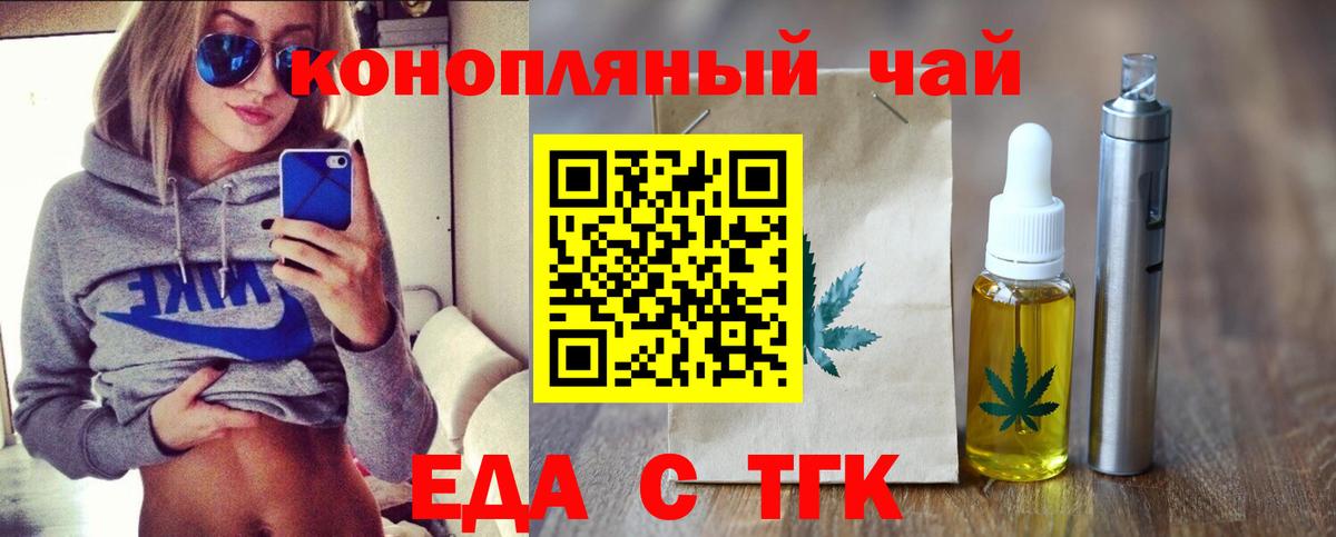 Осинники  Cannafood конопля  Вход с VPN 