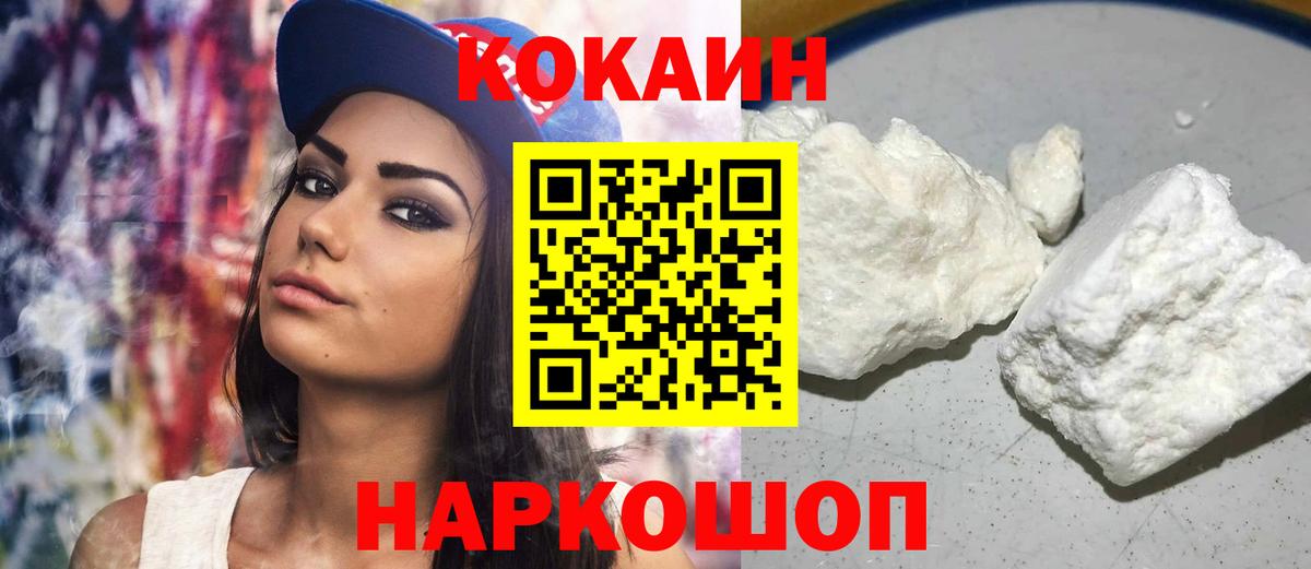 Кокаин  Cocaine Колумбийский  Осинники  Вход с VPN  Cocaine FishScale 