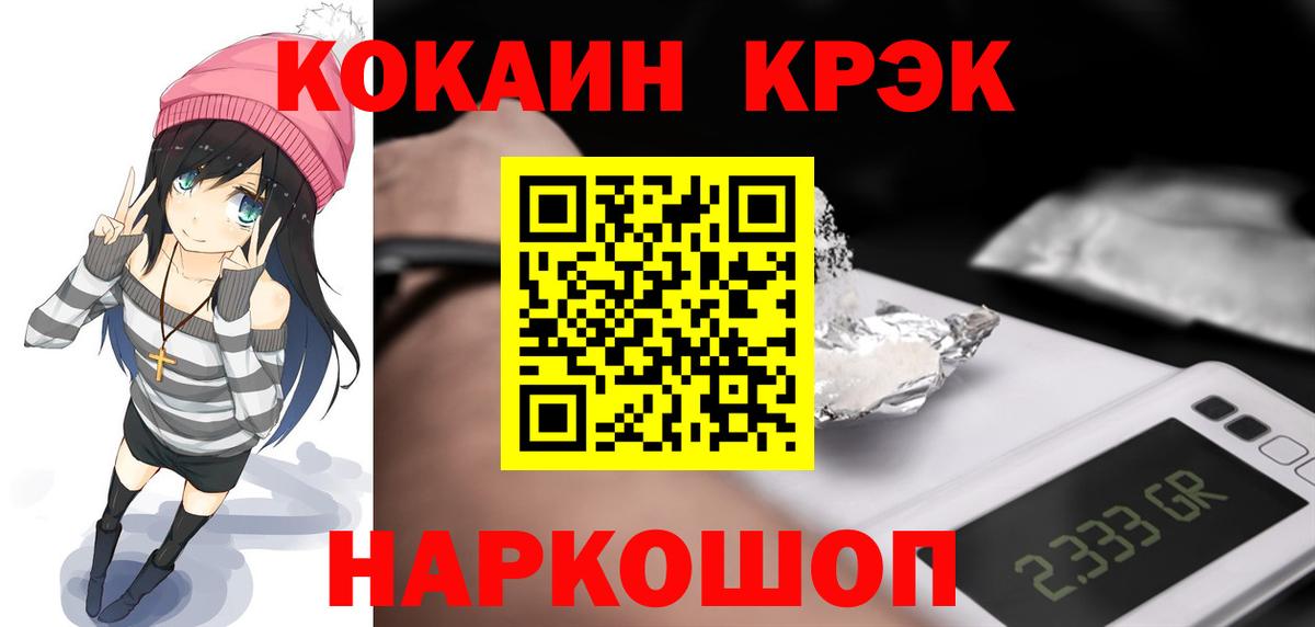 КОКАИН FishScale Осинники