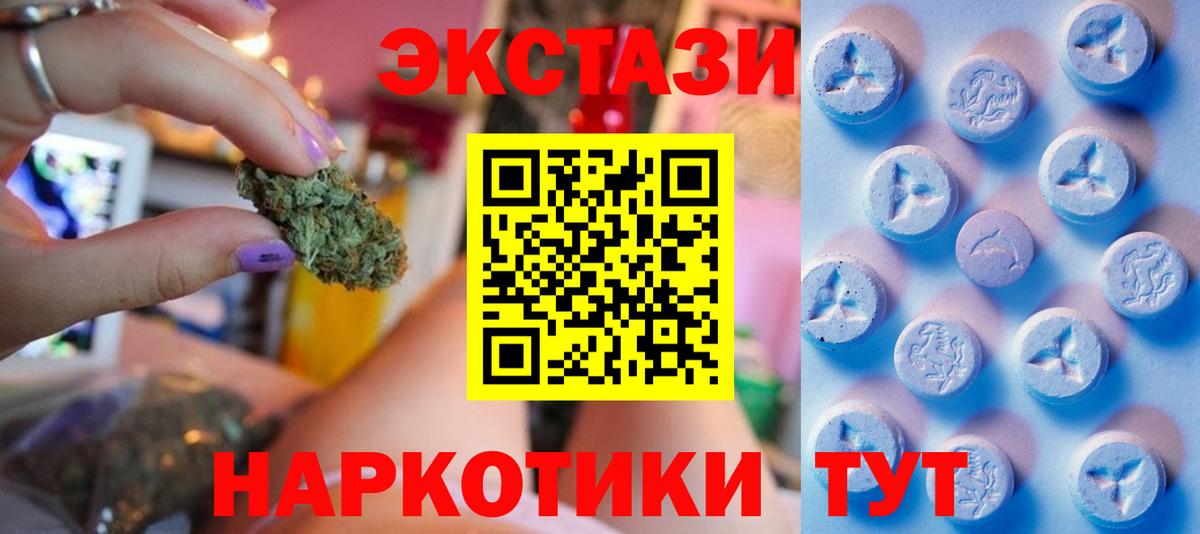 Экстази VHQ Осинники