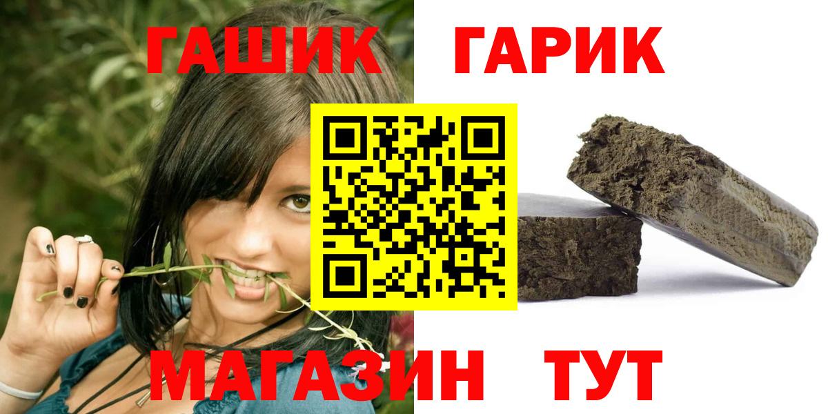 ГАШ ice o lator  Вход с VPN  ГАШИШ  Осинники  ГАШ Изолятор 