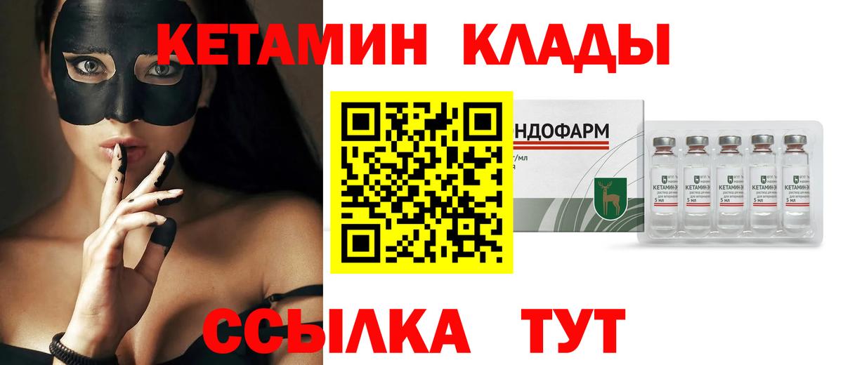гидра зеркало  Вход с VPN  Кетамин VHQ  Осинники  КЕТАМИН ketamine 