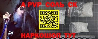 ALPHA PVP Северобайкальск