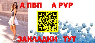 ALPHA PVP Северобайкальск