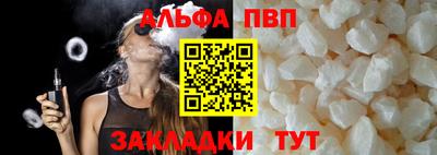 ALPHA PVP Северобайкальск