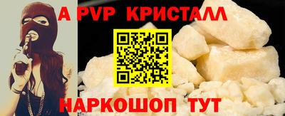 ALPHA PVP Северобайкальск