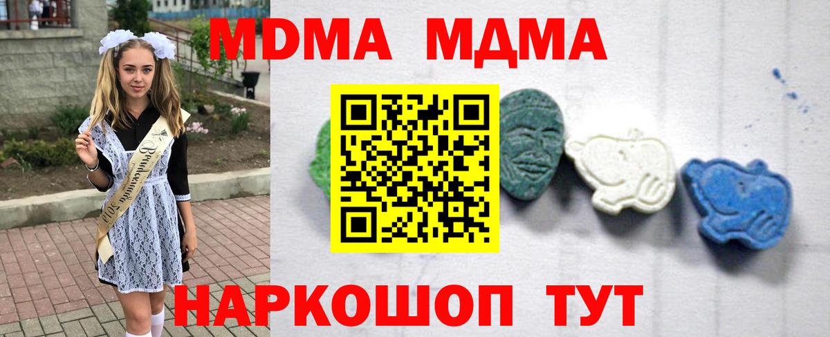 Осинники  MDMA  Вход с VPN  MDMA кристаллы  MDMA crystal 