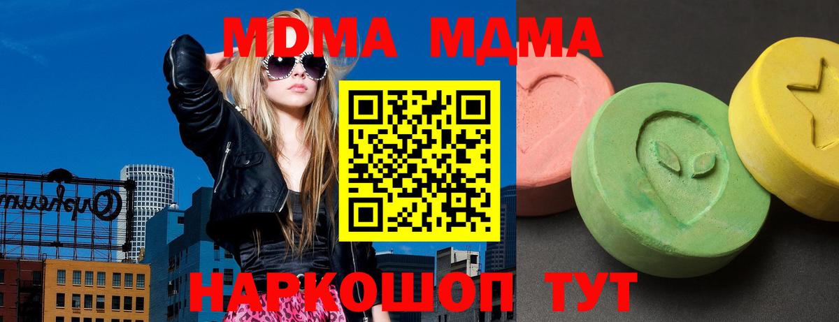 МДМА молли Осинники