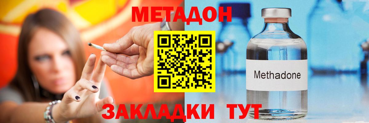 МЕТАДОН methadone    ССЫЛКА  Осинники  Метадон VHQ  Вход с VPN 