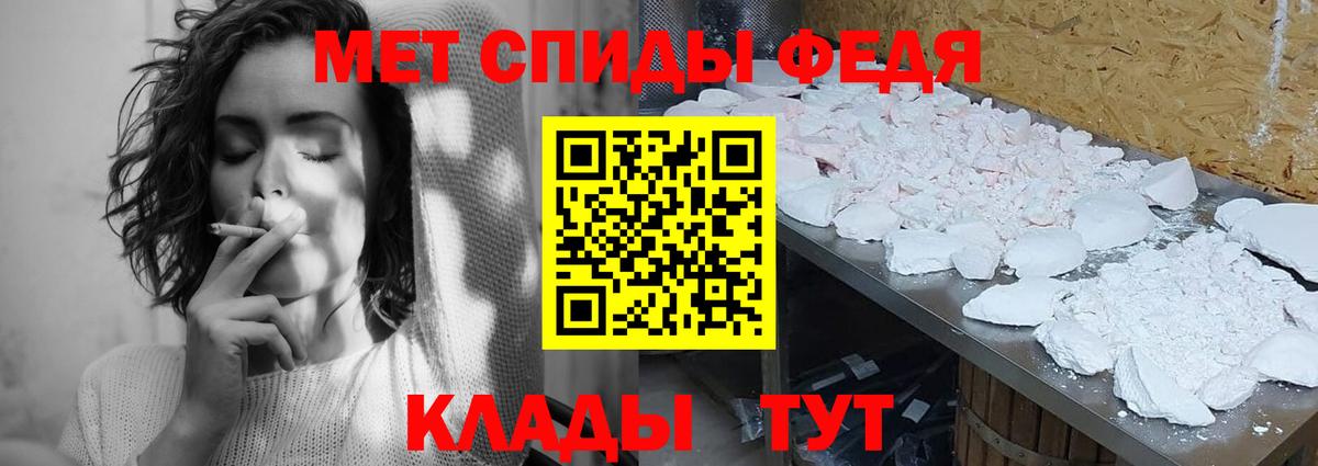 МЕТАМФЕТАМИН Methamphetamine Осинники