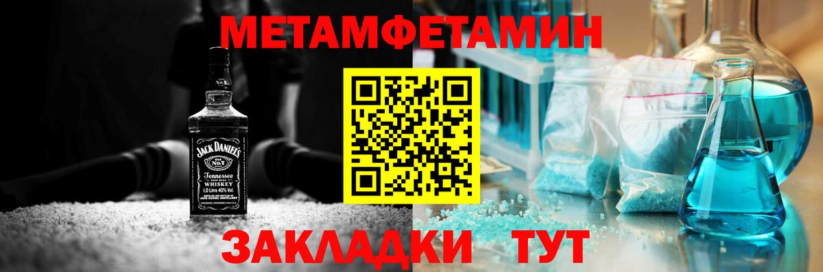 МЕТАМФЕТАМИН пудра  Вход с VPN  Осинники 
