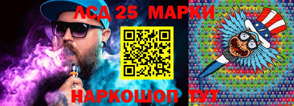 Наркотические марки 1,5мг Осинники