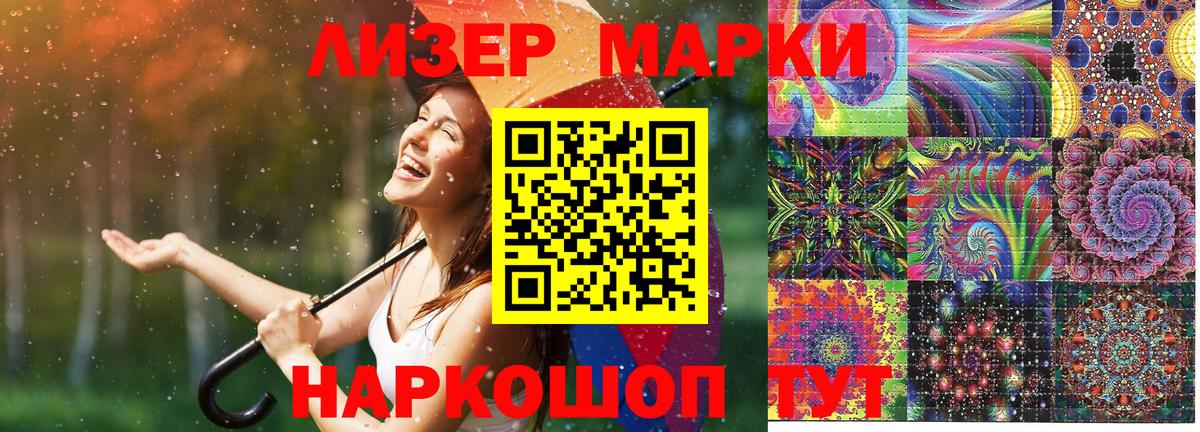 Осинники  Наркотические марки 1,8мг  Вход с VPN 