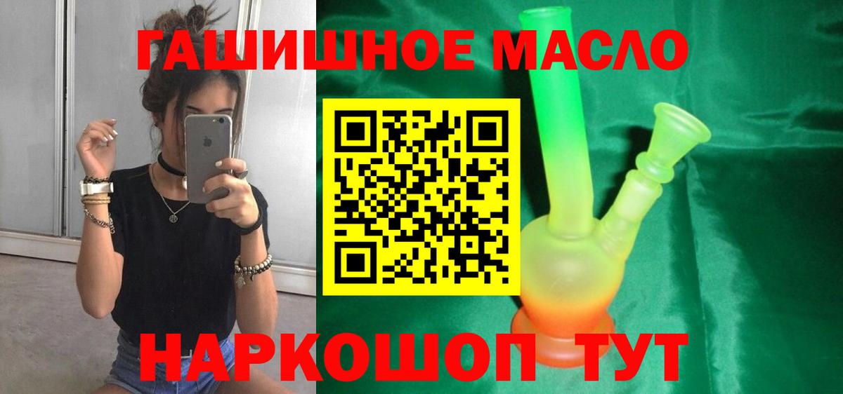 Дистиллят ТГК THC oil Осинники