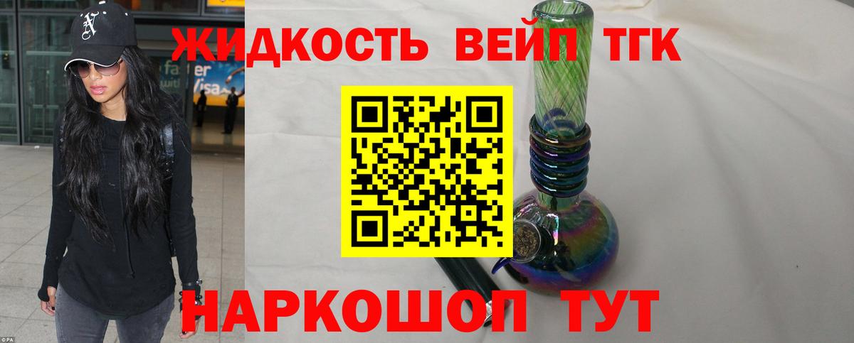Осинники  Дистиллят ТГК THC oil  Вход с VPN 