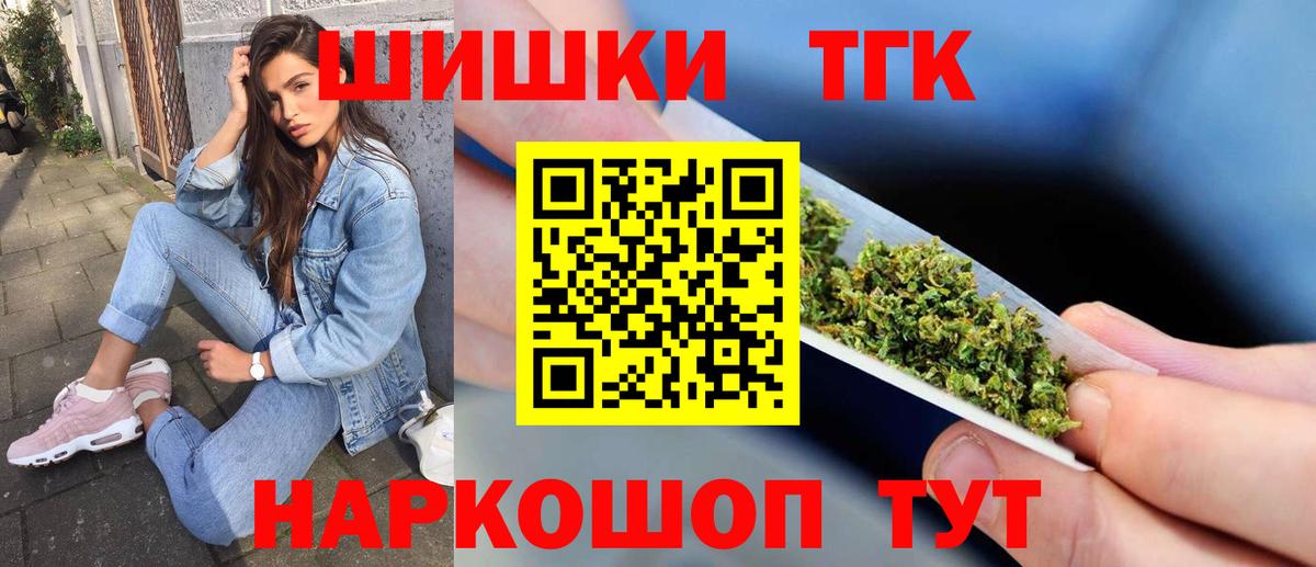 МАРИХУАНА тримм Осинники